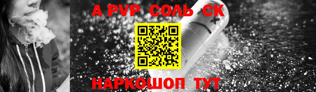 A-PVP мука Истра