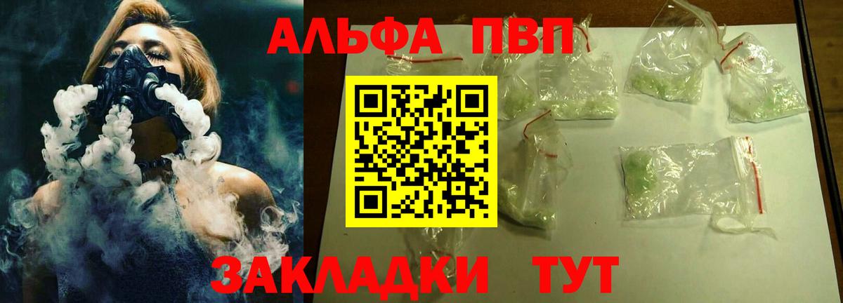 Alpha-PVP  Alpha-PVP Crystall  Истра  APVP Crystall  где купить наркоту  Alfa_PVP VHQ  Вход с VPN 