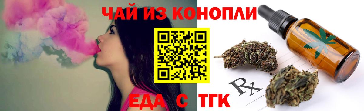 Истра  Печенье с ТГК марихуана  Вход с VPN 