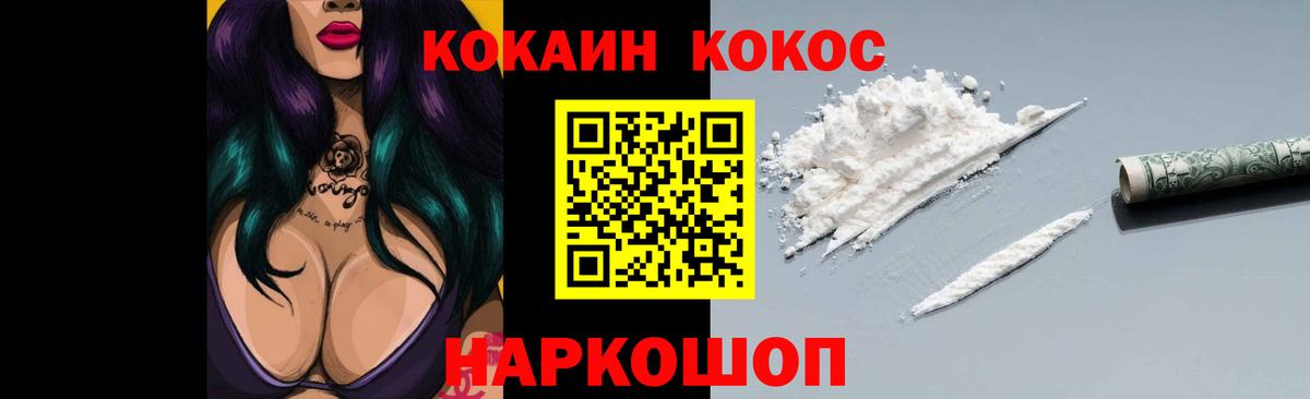 COCAIN Колумбийский Истра