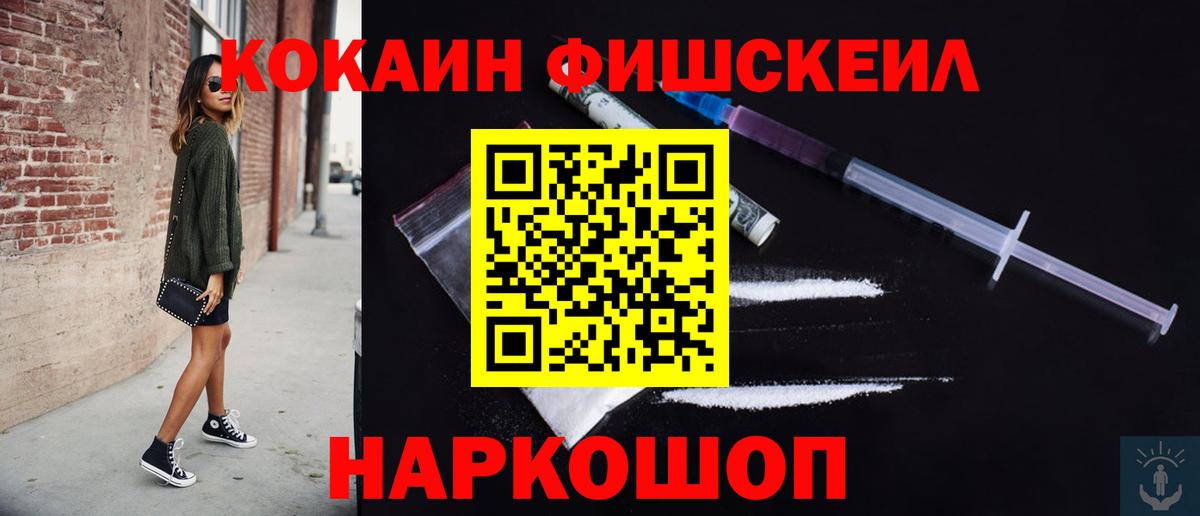 КОКАИН Columbia  Cocaine Боливия  Истра  КОКАИН  Вход с VPN 