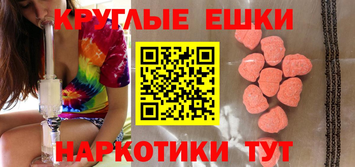 Ecstasy  Вход с VPN  Истра  цены наркотик  Экстази TESLA 