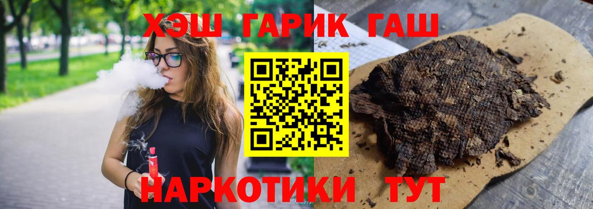 ГАШИШ убойный Истра