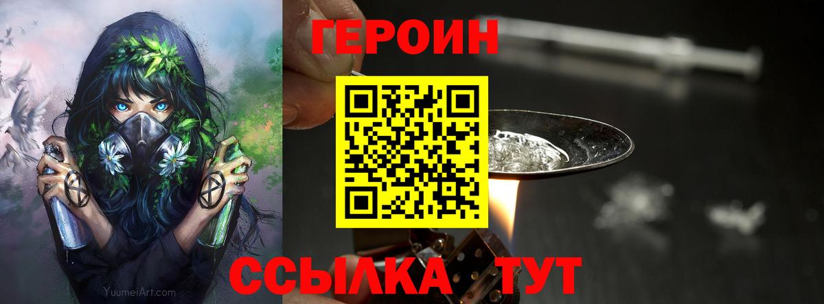 Героин афганец Истра