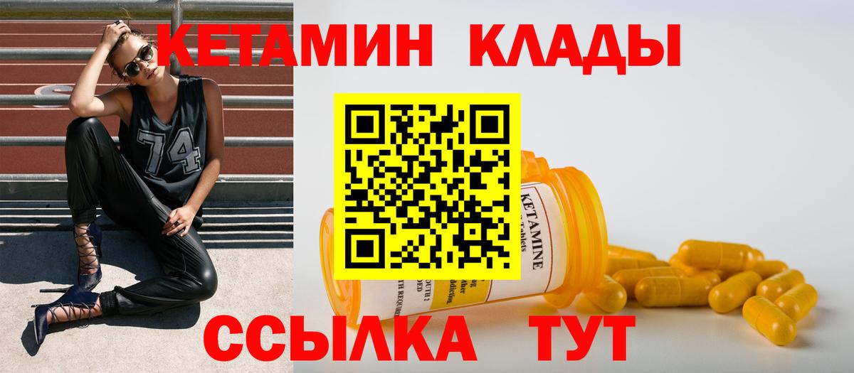 КЕТАМИН ketamine Истра