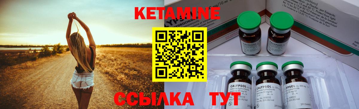 Кетамин VHQ  Кетамин VHQ  Истра  Вход с VPN 