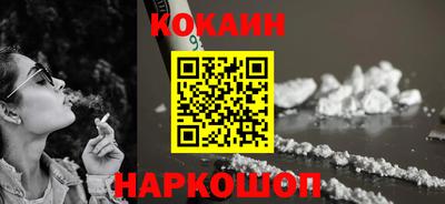 кокаин VHQ Рязань