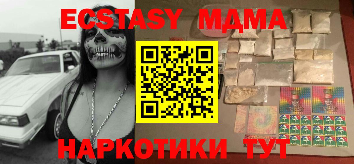 МДМА кристаллы Истра