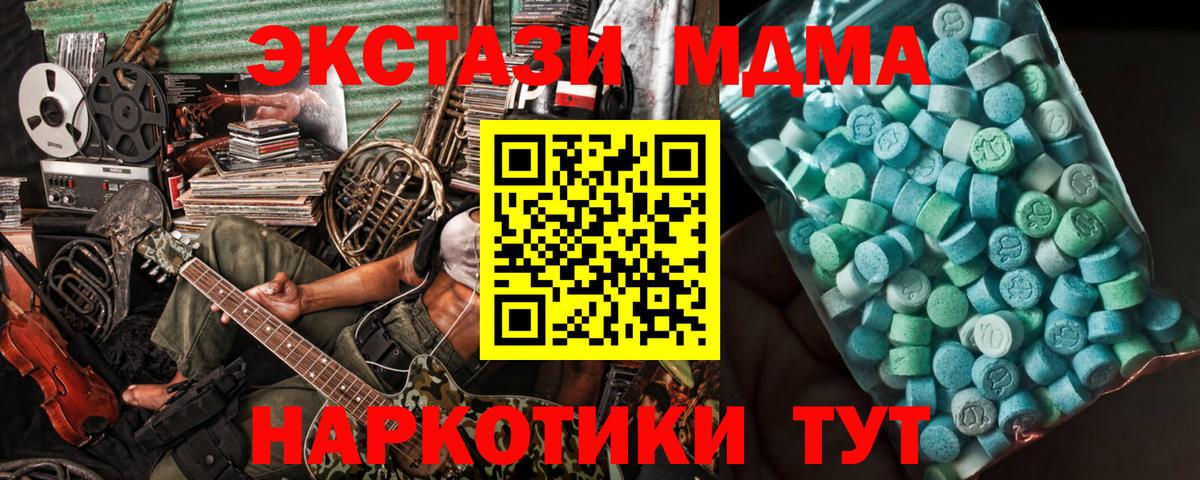 MDMA  МДМА кристаллы  Вход с VPN  MDMA Molly  Истра 