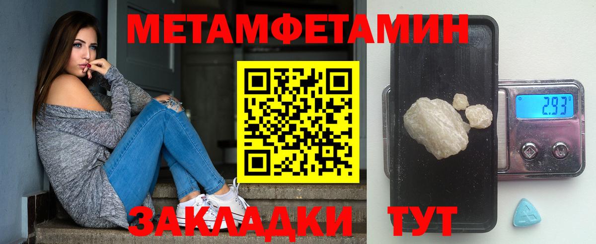 МЕТАМФЕТАМИН кристалл Истра