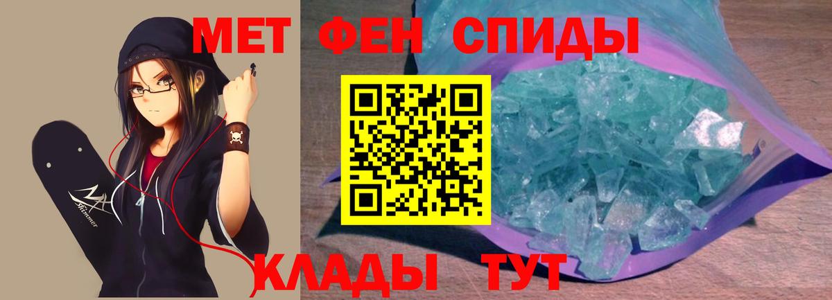 Метамфетамин мет  Метамфетамин мет  Вход с VPN  Истра 