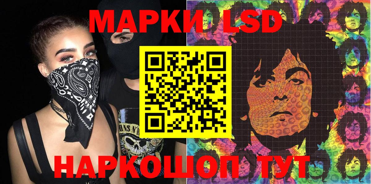 Марки N-bome  Марки 25I-NBOMe 1500мкг  Истра  Вход с VPN  Марки 25I-NBOMe 1500мкг 